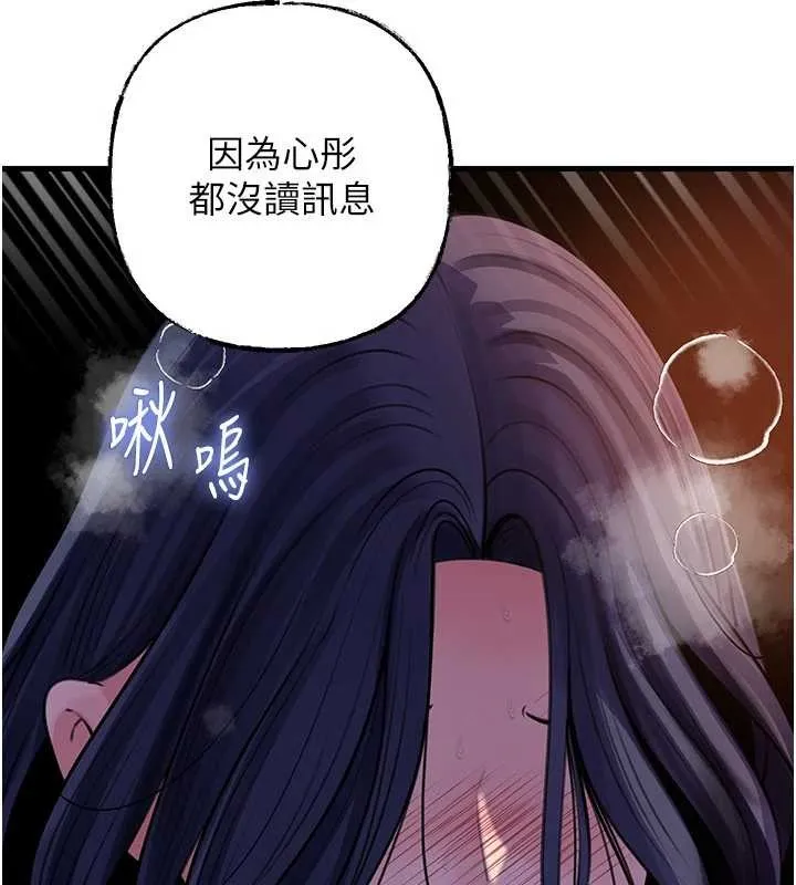 岳母为何那样 第91話-我的鮑鮑已經餓壞了&hearts; 第101页