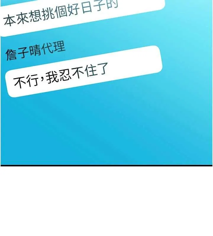 岳母为何那样 第91話-我的鮑鮑已經餓壞了&hearts; 第85页