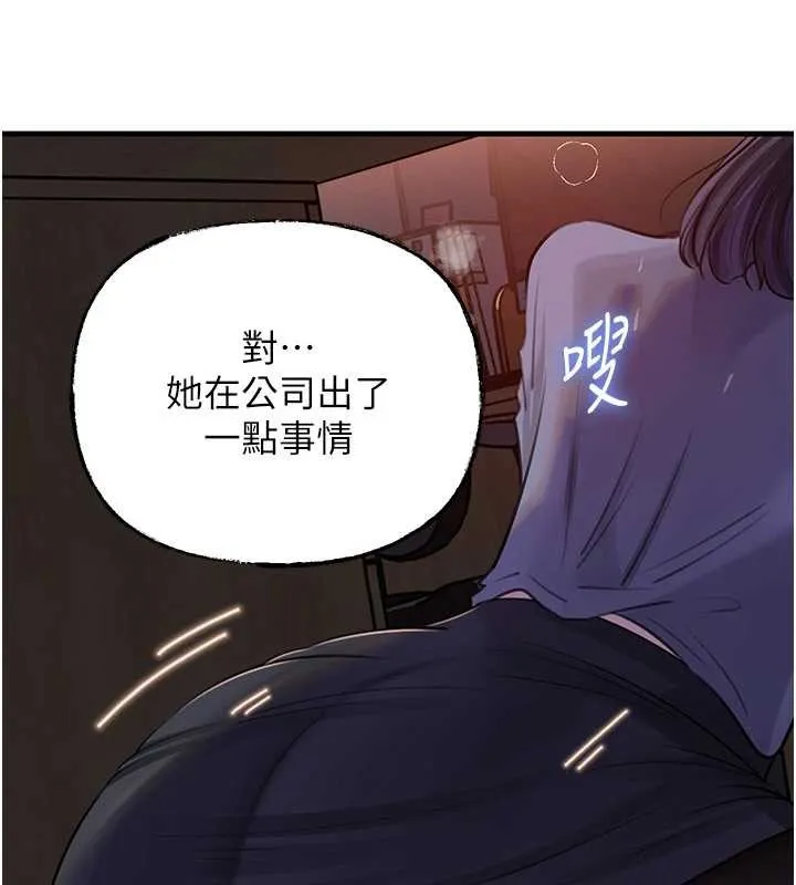 岳母为何那样 第91話-我的鮑鮑已經餓壞了&hearts; 第103页