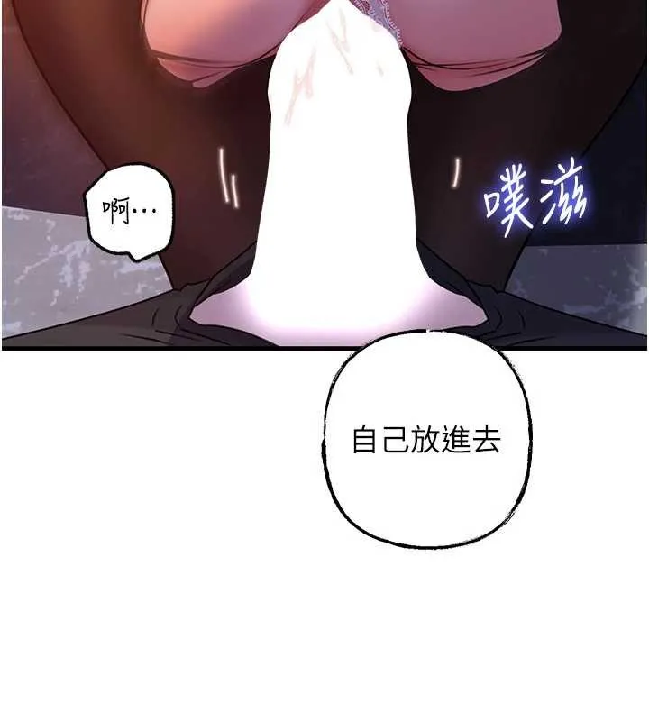 岳母为何那样 第91話-我的鮑鮑已經餓壞了&hearts; 第121页
