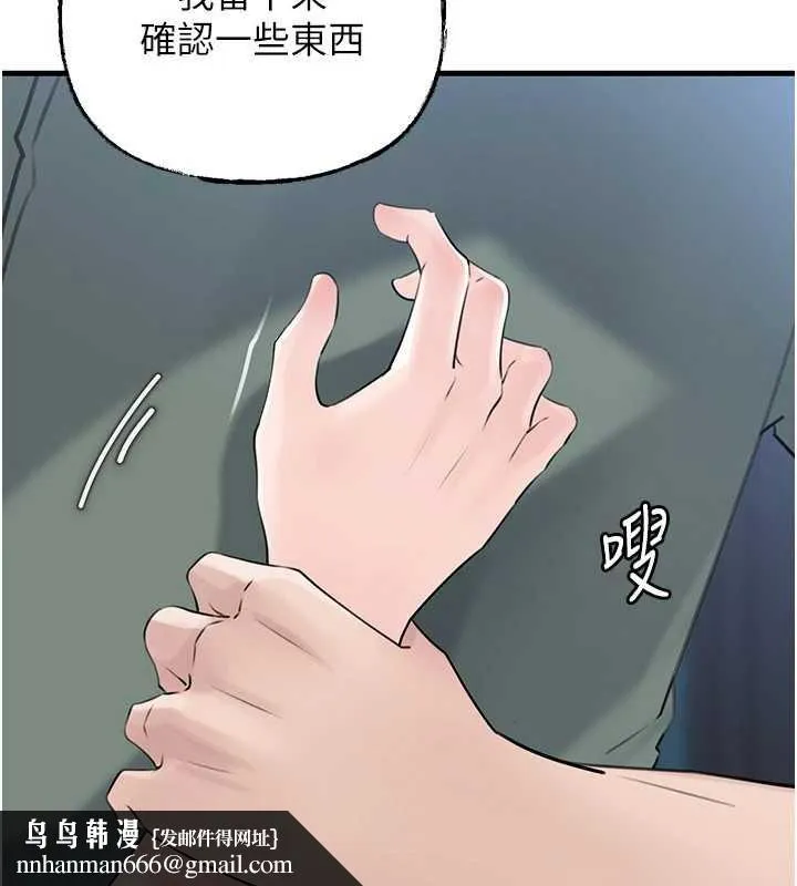 岳母为何那样 第91話-我的鮑鮑已經餓壞了&hearts; 第76页