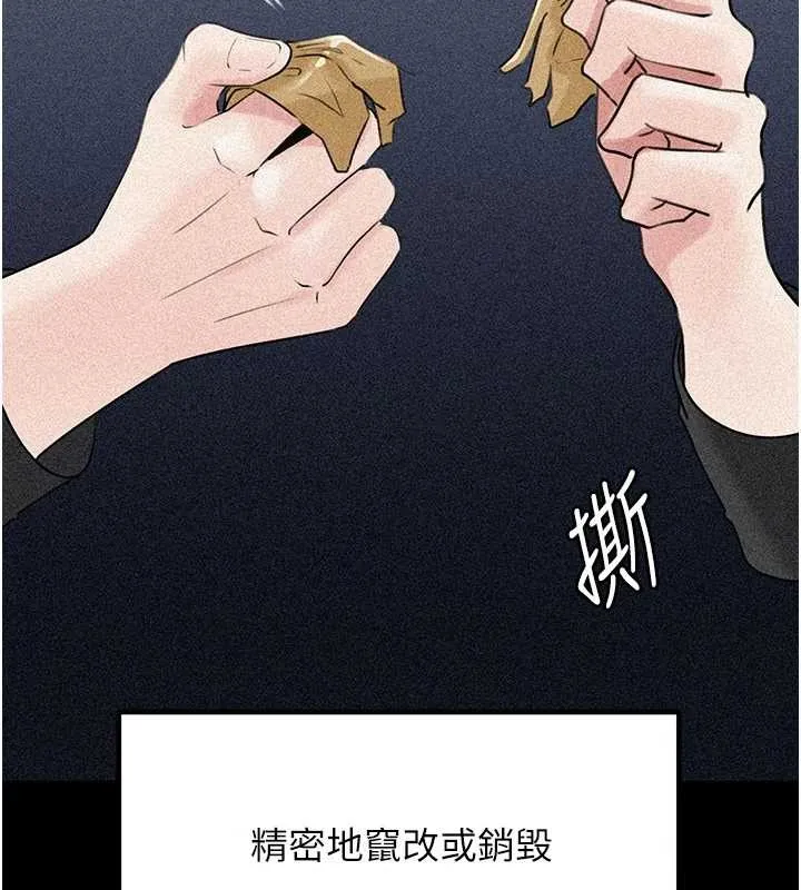 岳母为何那样 第91話-我的鮑鮑已經餓壞了&hearts; 第30页