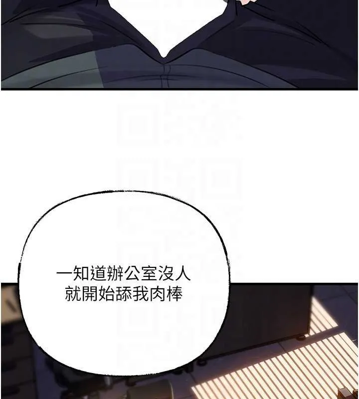 岳母为何那样 第91話-我的鮑鮑已經餓壞了&hearts; 第115页