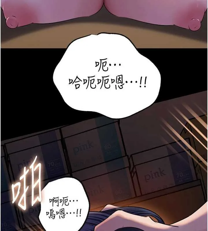 岳母为何那样 第91話-我的鮑鮑已經餓壞了&hearts; 第139页