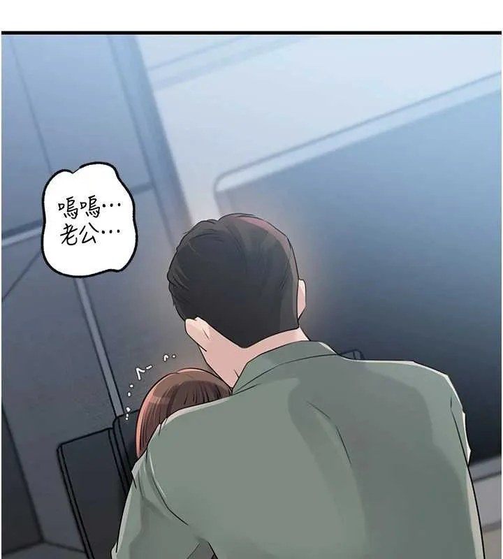 岳母为何那样 第91話-我的鮑鮑已經餓壞了&hearts; 第65页