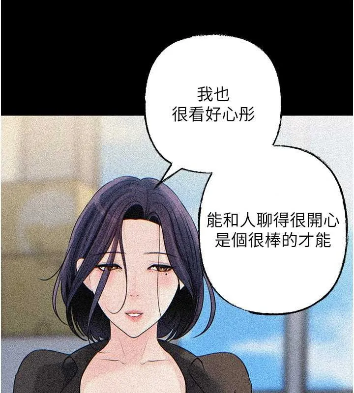 岳母为何那样 第91話-我的鮑鮑已經餓壞了&hearts; 第12页