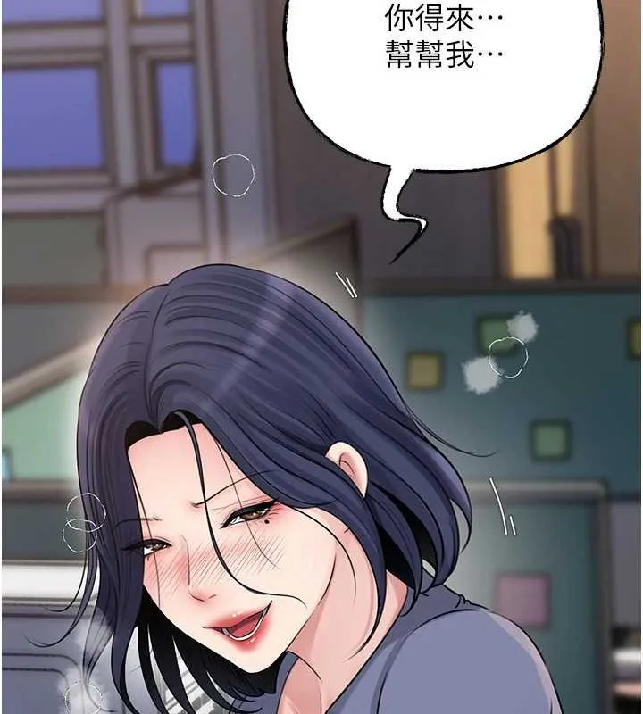 岳母为何那样 第91話-我的鮑鮑已經餓壞了&hearts; 第93页
