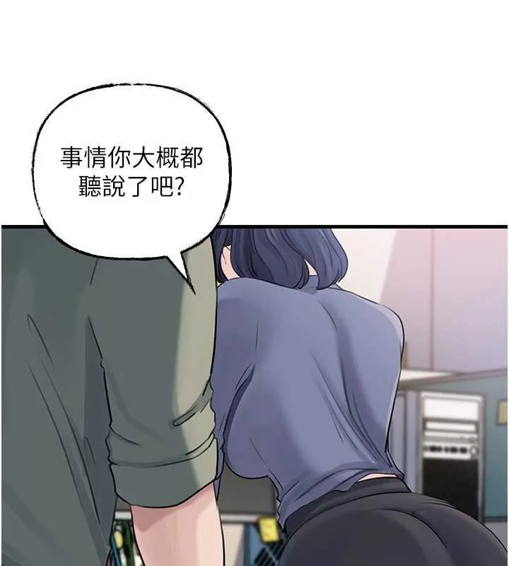 岳母为何那样 第91話-我的鮑鮑已經餓壞了&hearts; 第89页