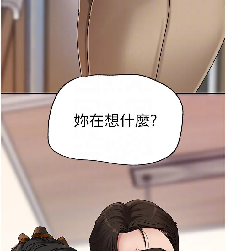 岳母为何那样 第62話-身體很誠實的岳母 第64页