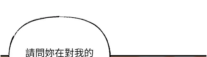 岳母为何那样 第62話-身體很誠實的岳母 第16页