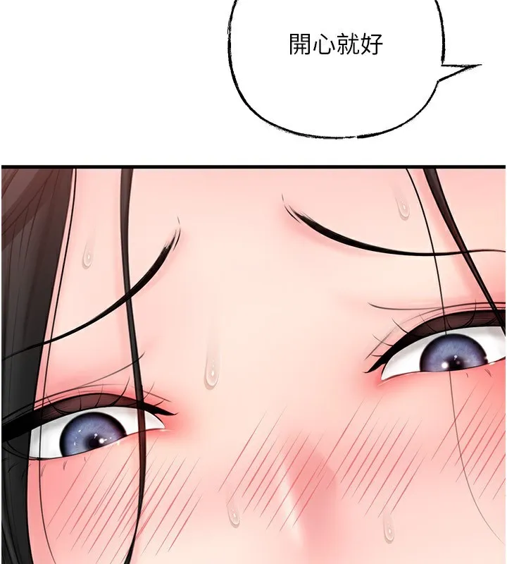 岳母为何那样 第62話-身體很誠實的岳母 第25页