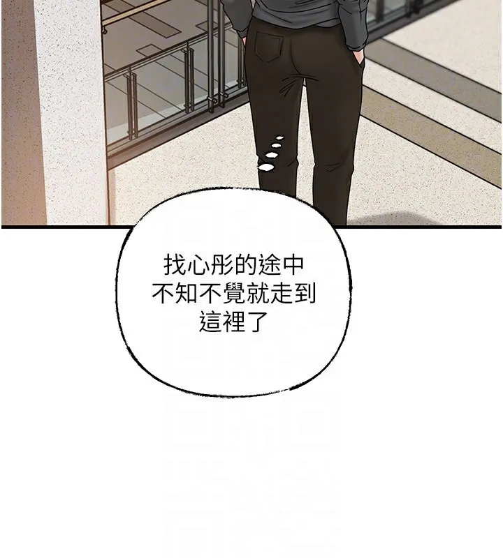 岳母为何那样 第62話-身體很誠實的岳母 第137页