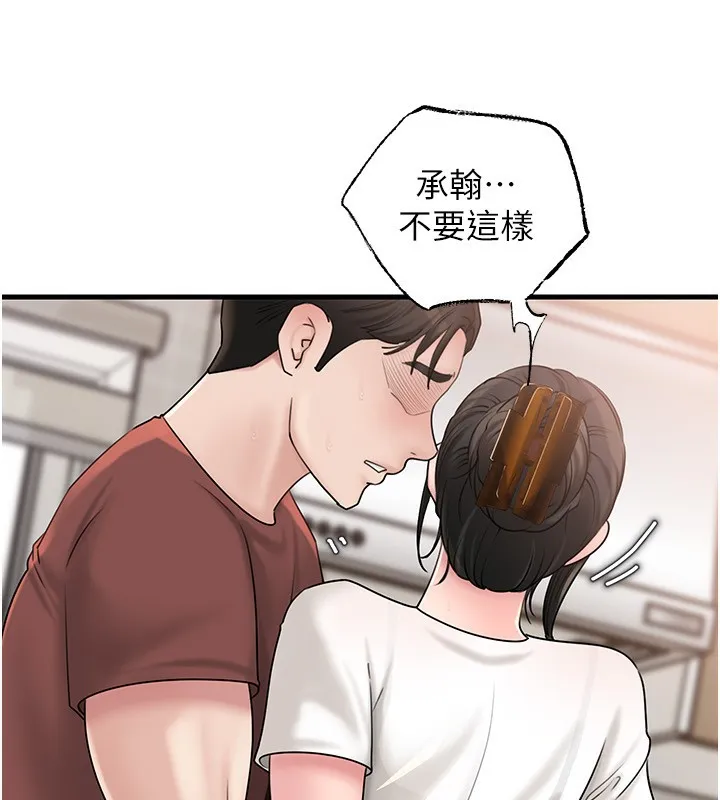 岳母为何那样 第62話-身體很誠實的岳母 第76页