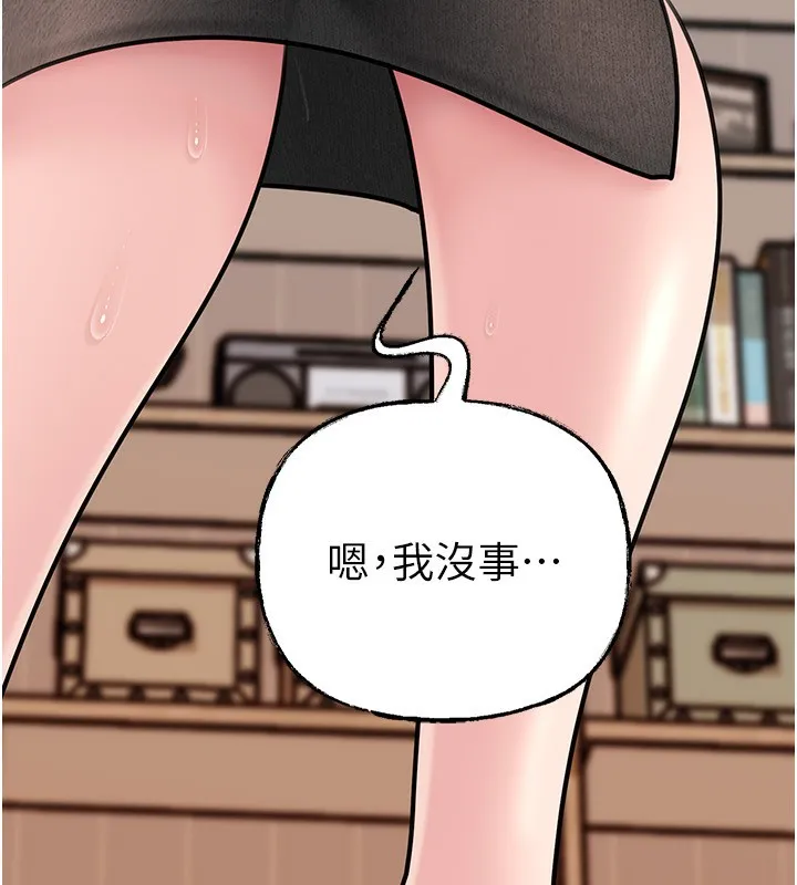 岳母为何那样 第62話-身體很誠實的岳母 第41页