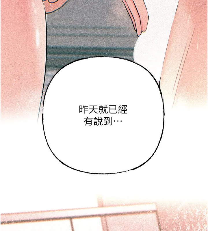 岳母为何那样 第62話-身體很誠實的岳母 第96页