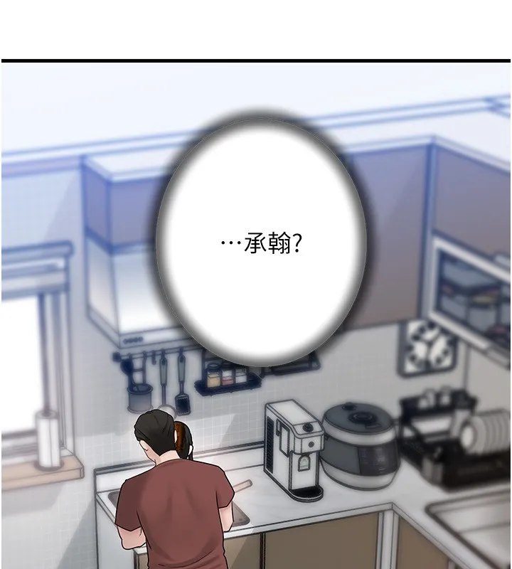 岳母为何那样 第62話-身體很誠實的岳母 第67页