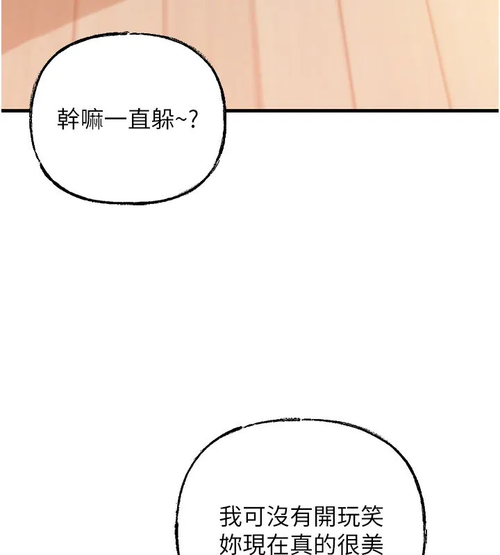 岳母为何那样 第62話-身體很誠實的岳母 第32页