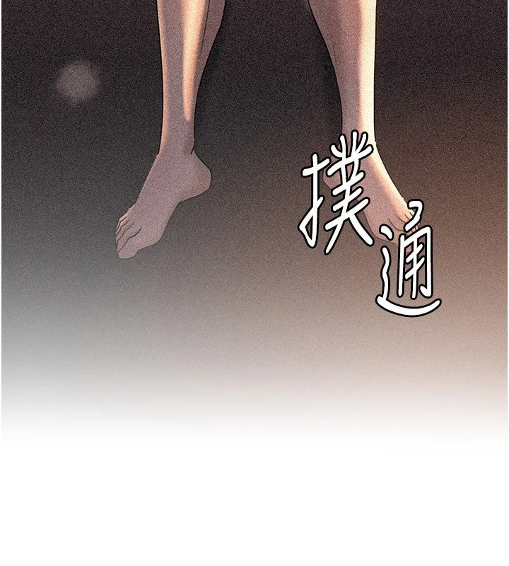 岳母为何那样 第62話-身體很誠實的岳母 第61页