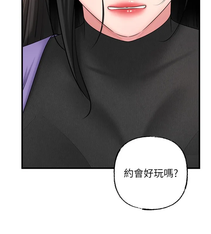 岳母为何那样 第62話-身體很誠實的岳母 第20页