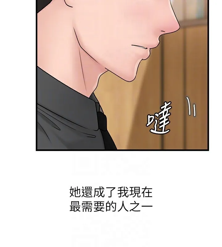 岳母为何那样 第62話-身體很誠實的岳母 第129页