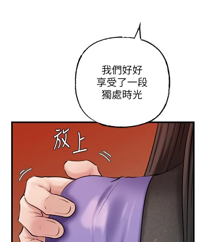 岳母为何那样 第62話-身體很誠實的岳母 第23页