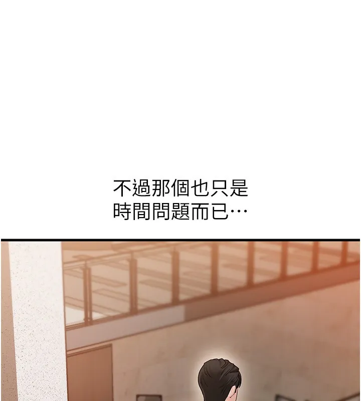 岳母为何那样 第62話-身體很誠實的岳母 第135页