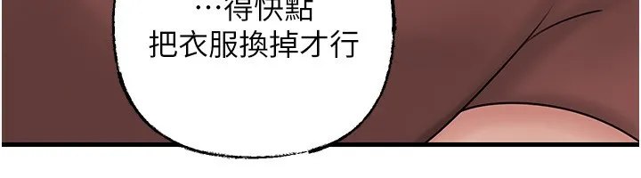岳母为何那样 第62話-身體很誠實的岳母 第109页