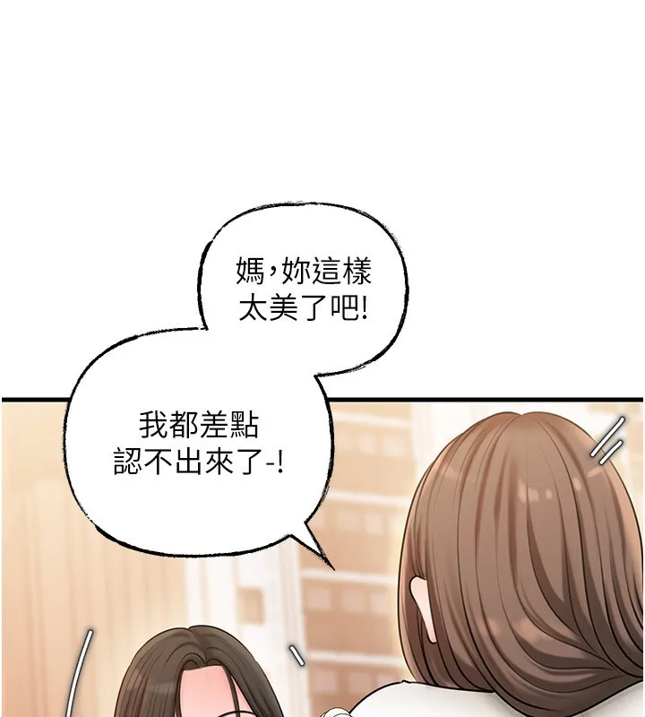 岳母为何那样 第62話-身體很誠實的岳母 第11页