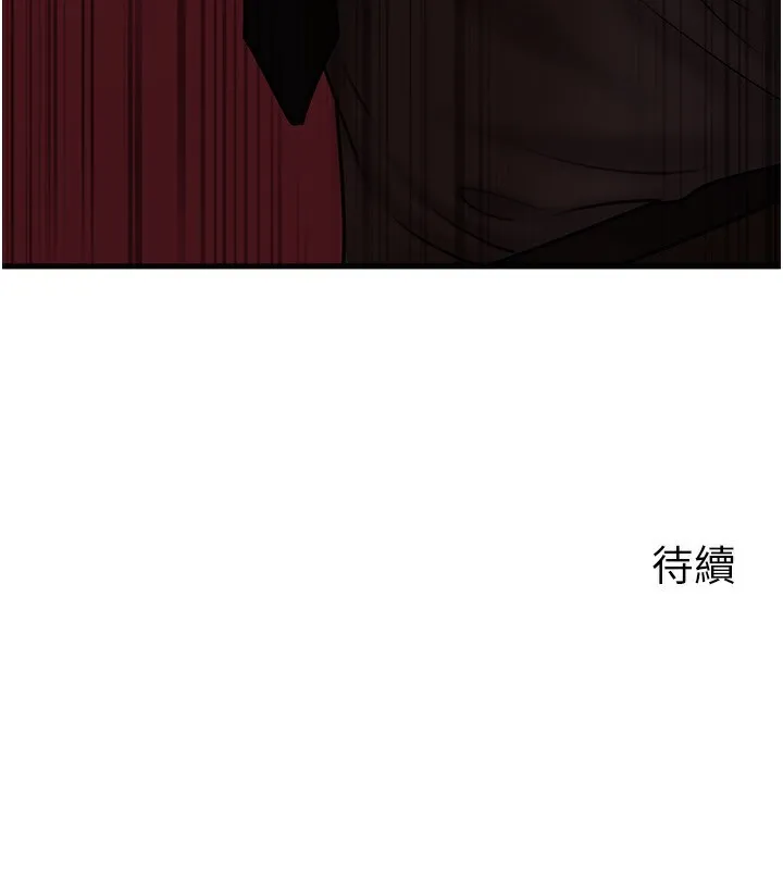 岳母为何那样 第62話-身體很誠實的岳母 第161页