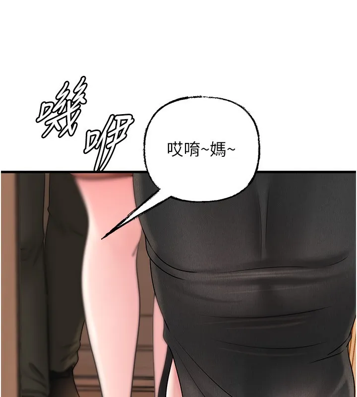 岳母为何那样 第62話-身體很誠實的岳母 第30页