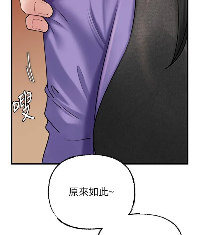 岳母为何那样 第62話-身體很誠實的岳母 第24页