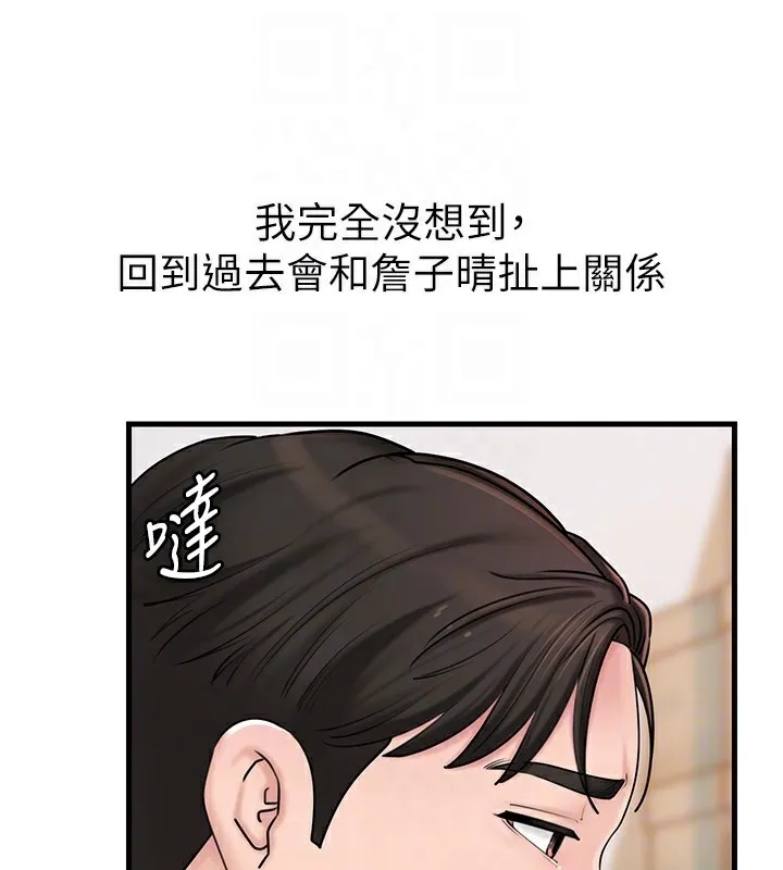 岳母为何那样 第62話-身體很誠實的岳母 第128页