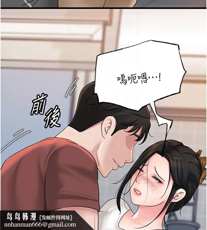 岳母为何那样 第62話-身體很誠實的岳母 第82页