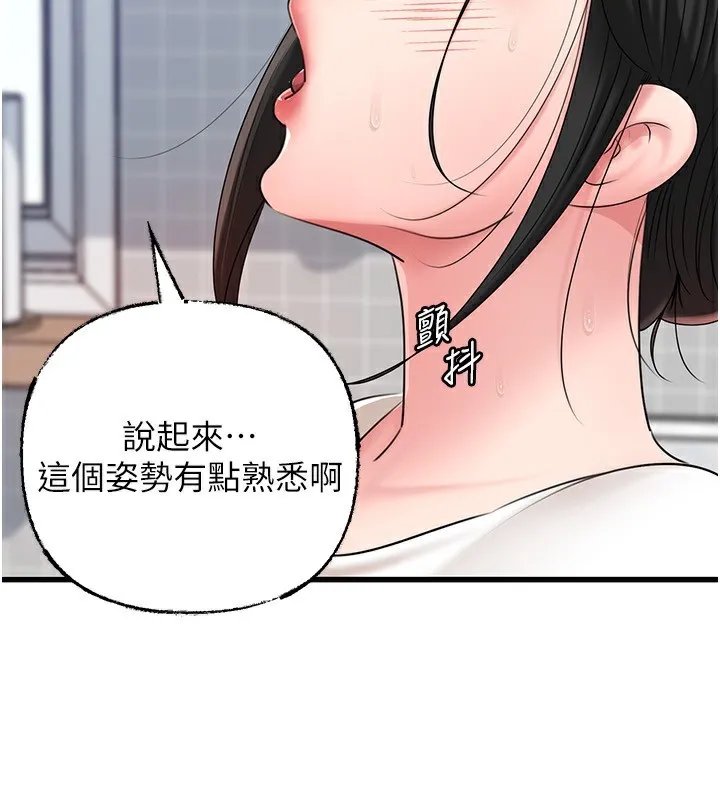 岳母为何那样 第62話-身體很誠實的岳母 第92页