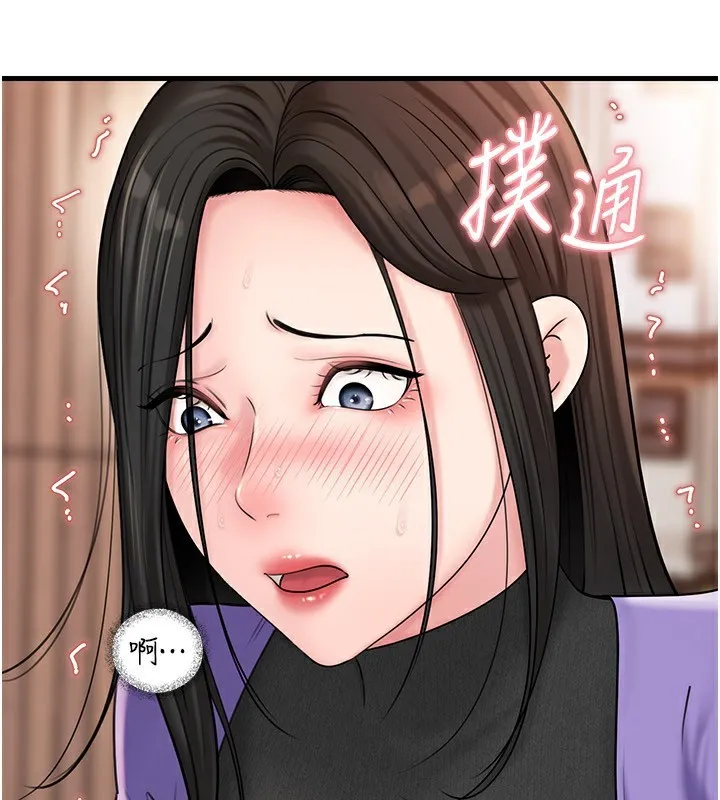 岳母为何那样 第62話-身體很誠實的岳母 第4页