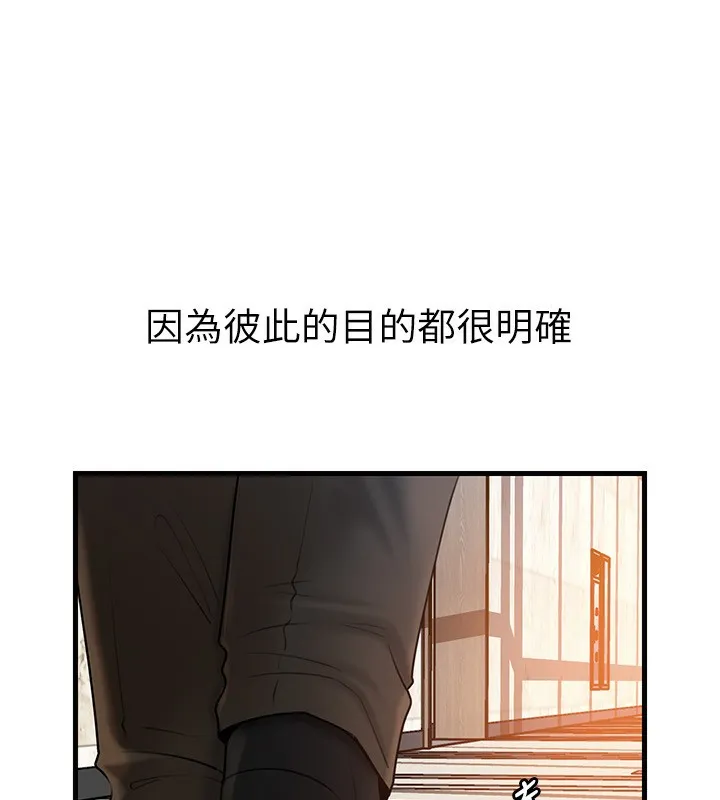 岳母为何那样 第62話-身體很誠實的岳母 第131页