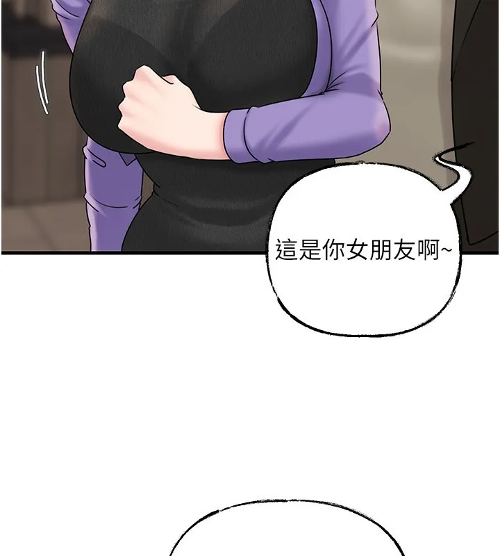 岳母为何那样 第62話-身體很誠實的岳母 第18页