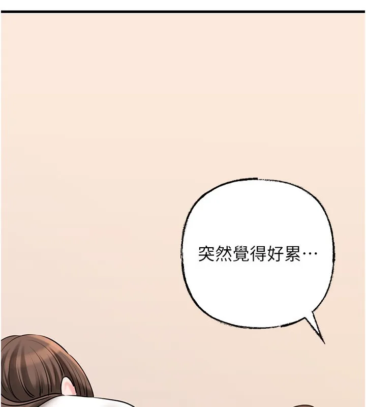 岳母为何那样 第62話-身體很誠實的岳母 第38页