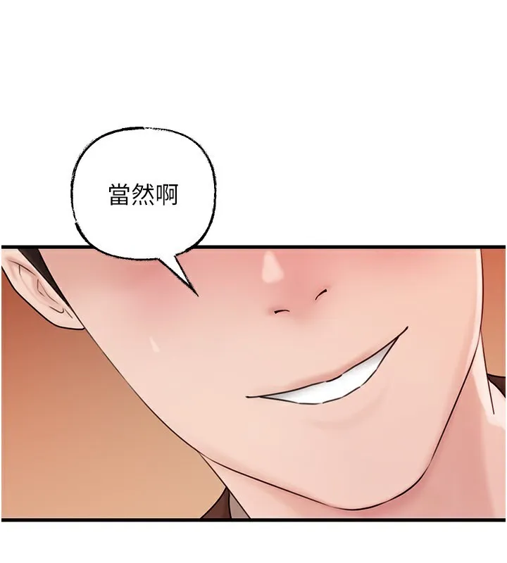 岳母为何那样 第62話-身體很誠實的岳母 第22页
