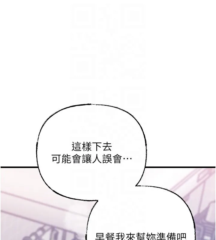 岳母为何那样 第62話-身體很誠實的岳母 第110页