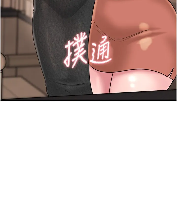 岳母为何那样 第62話-身體很誠實的岳母 第3页