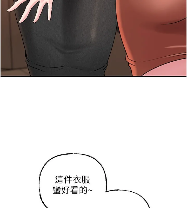 岳母为何那样 第62話-身體很誠實的岳母 第13页