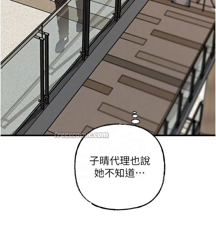 岳母为何那样 第62話-身體很誠實的岳母 第139页