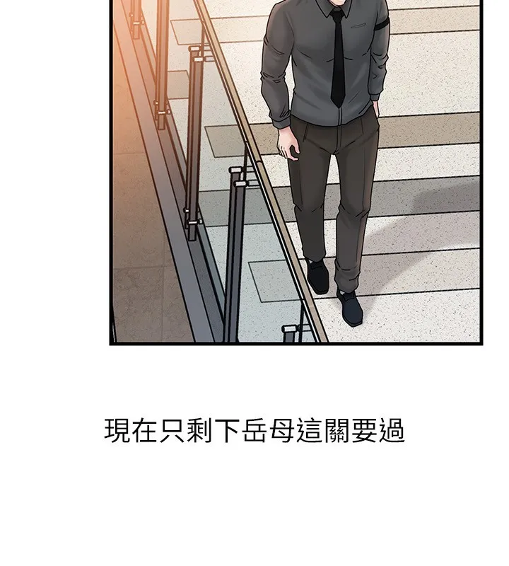 岳母为何那样 第62話-身體很誠實的岳母 第134页