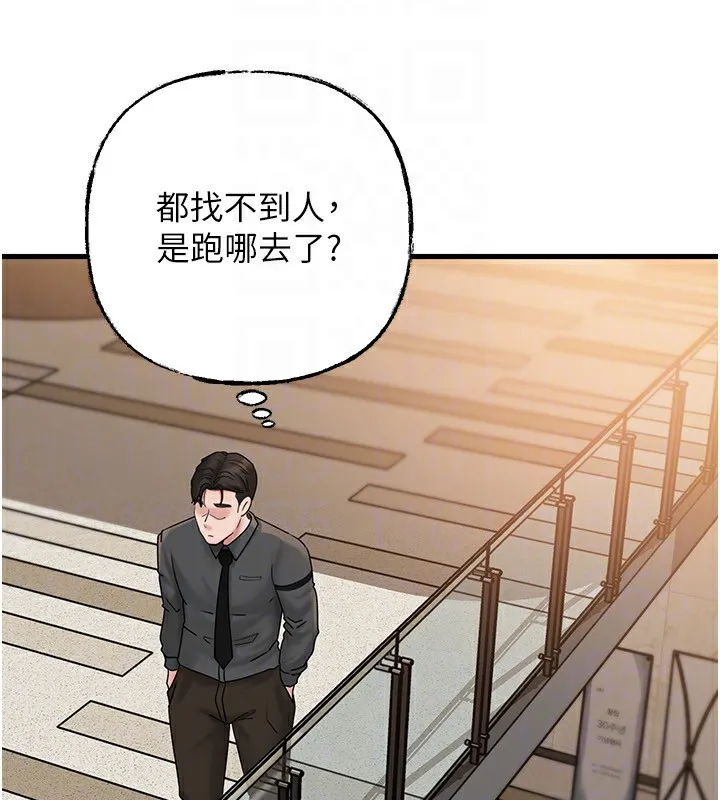 岳母为何那样 第62話-身體很誠實的岳母 第138页