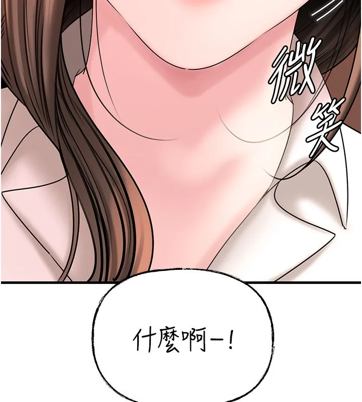 岳母为何那样 第62話-身體很誠實的岳母 第9页