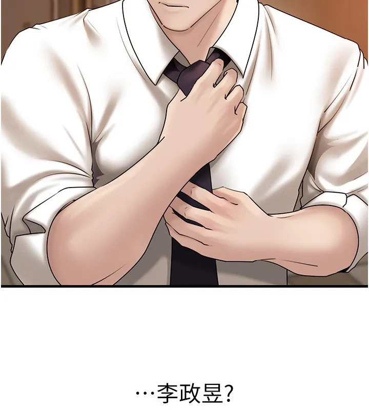 岳母为何那样 第62話-身體很誠實的岳母 第144页