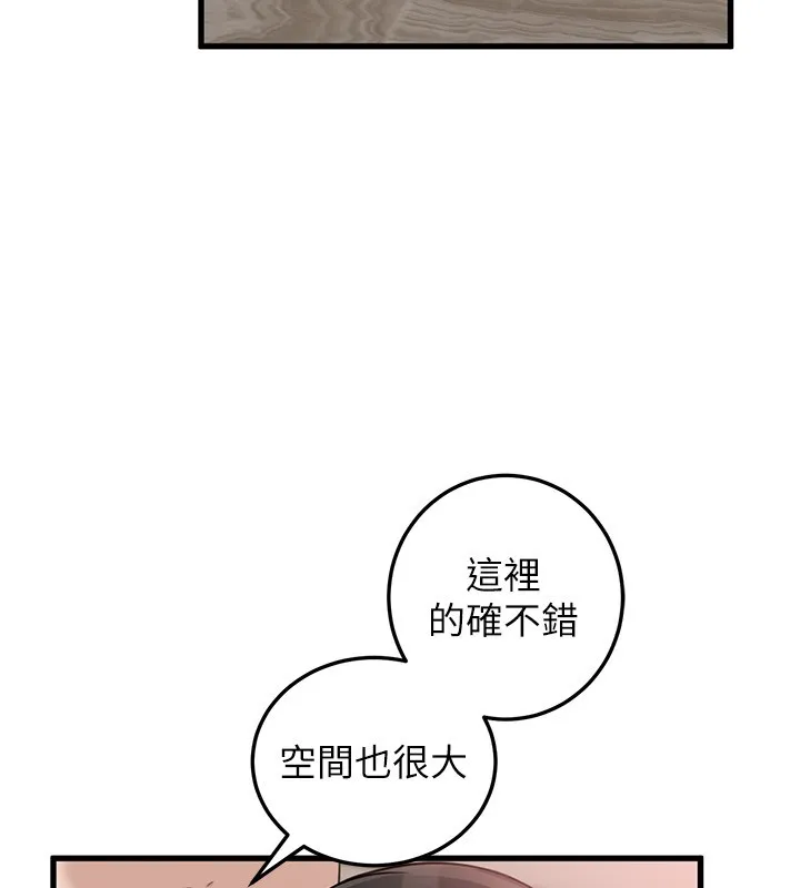 岳母为何那样 第93話-承翰，我的房門沒鎖 第18页