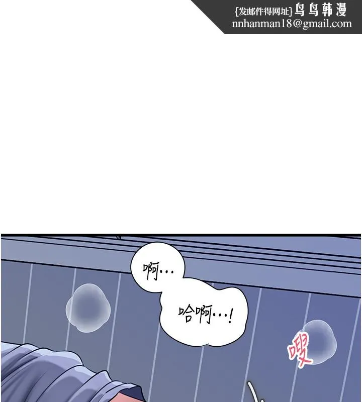 岳母为何那样 第93話-承翰，我的房門沒鎖 第80页
