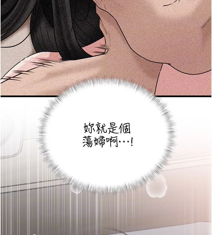 岳母为何那样 第93話-承翰，我的房門沒鎖 第129页